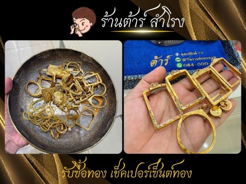รับซื้อกรอบพระ