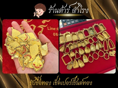 รับซื้อทองK สมุทรปราการ รับซื้อทองK สมุทรปราการ