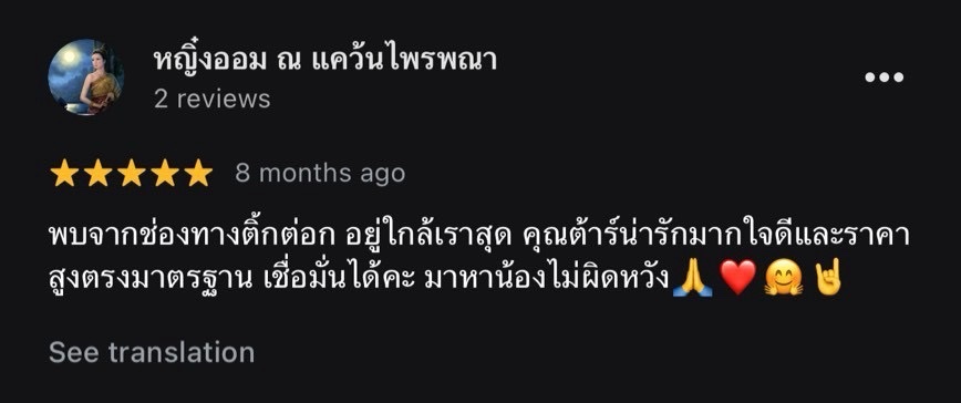 รับซื้อทอง สมุทรปราการ